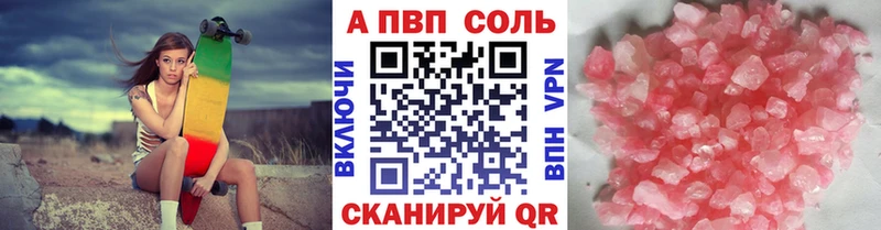 Купить  Кумертау  Alfa_PVP крисы CK 