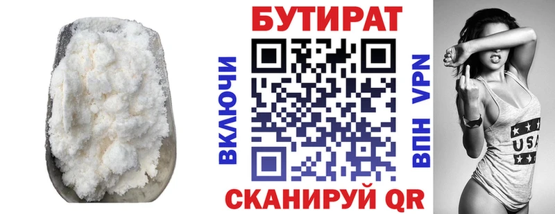 Купить где  Кумертау  БУТИРАТ вода 