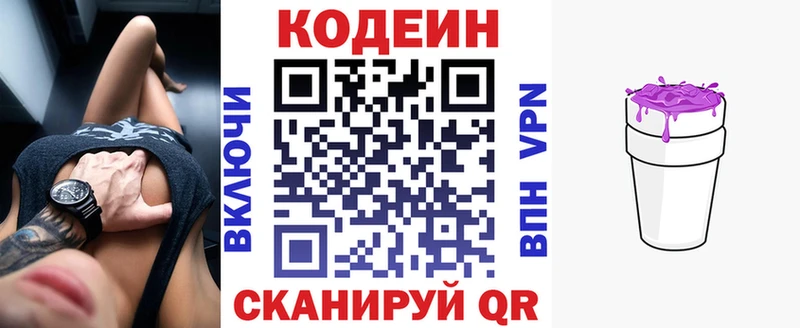 Купить  Кумертау  Codein Purple Drank 