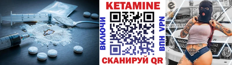 КЕТАМИН ketamine Кумертау